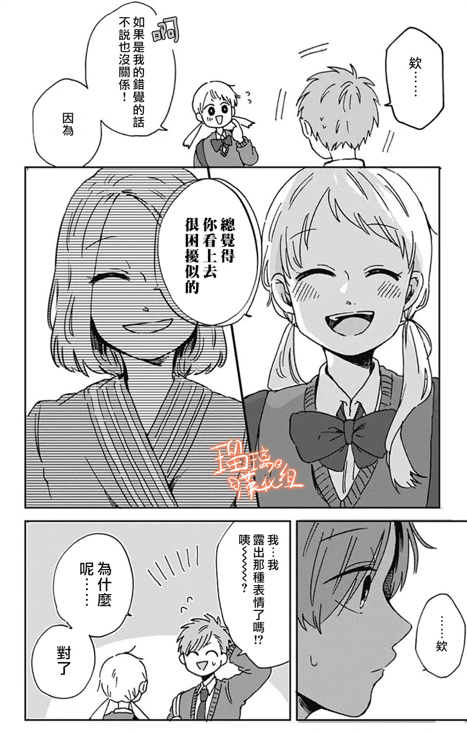 距离你的死期还有100天第13话
