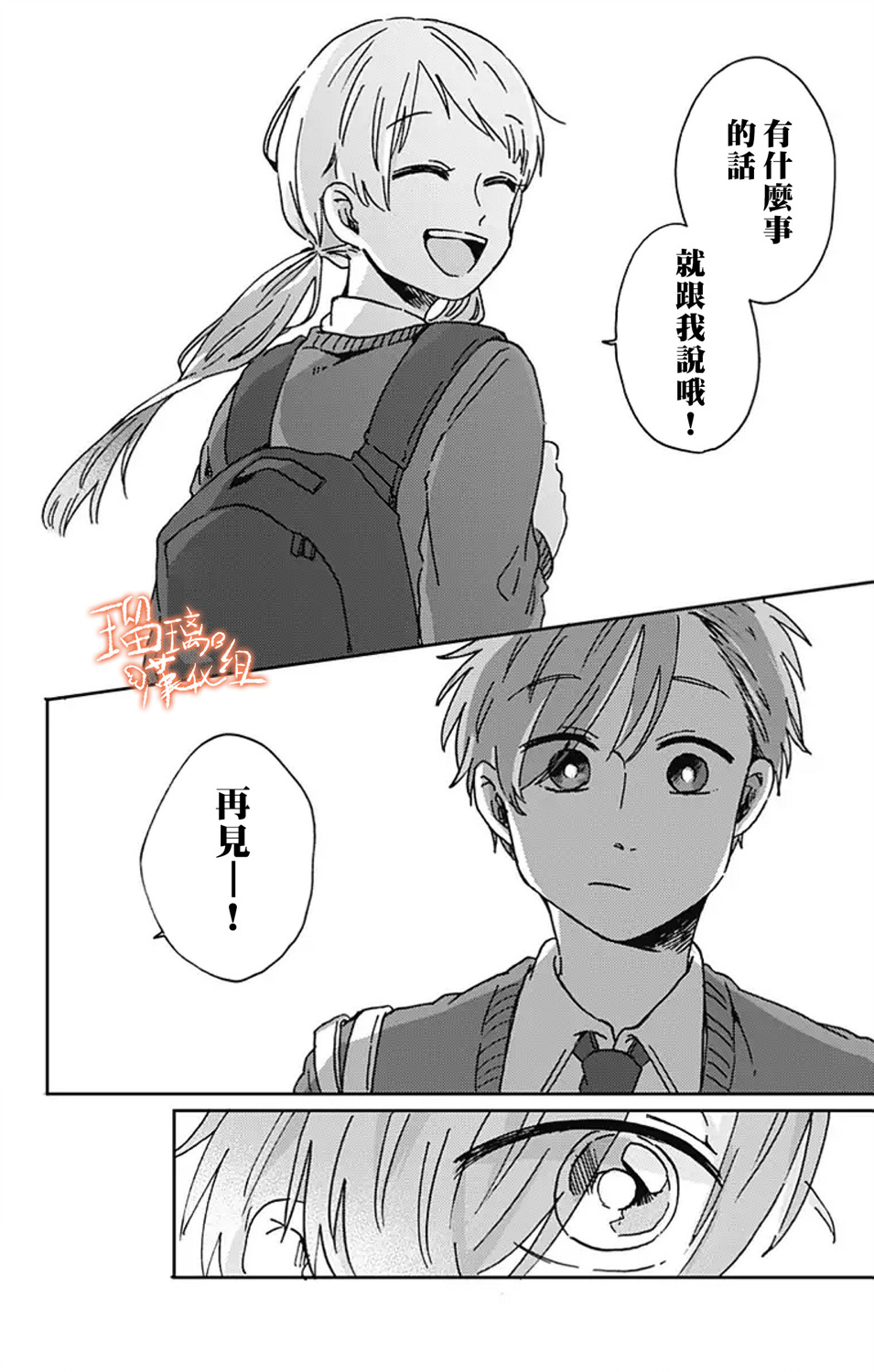距离你的死期还有100天第13话