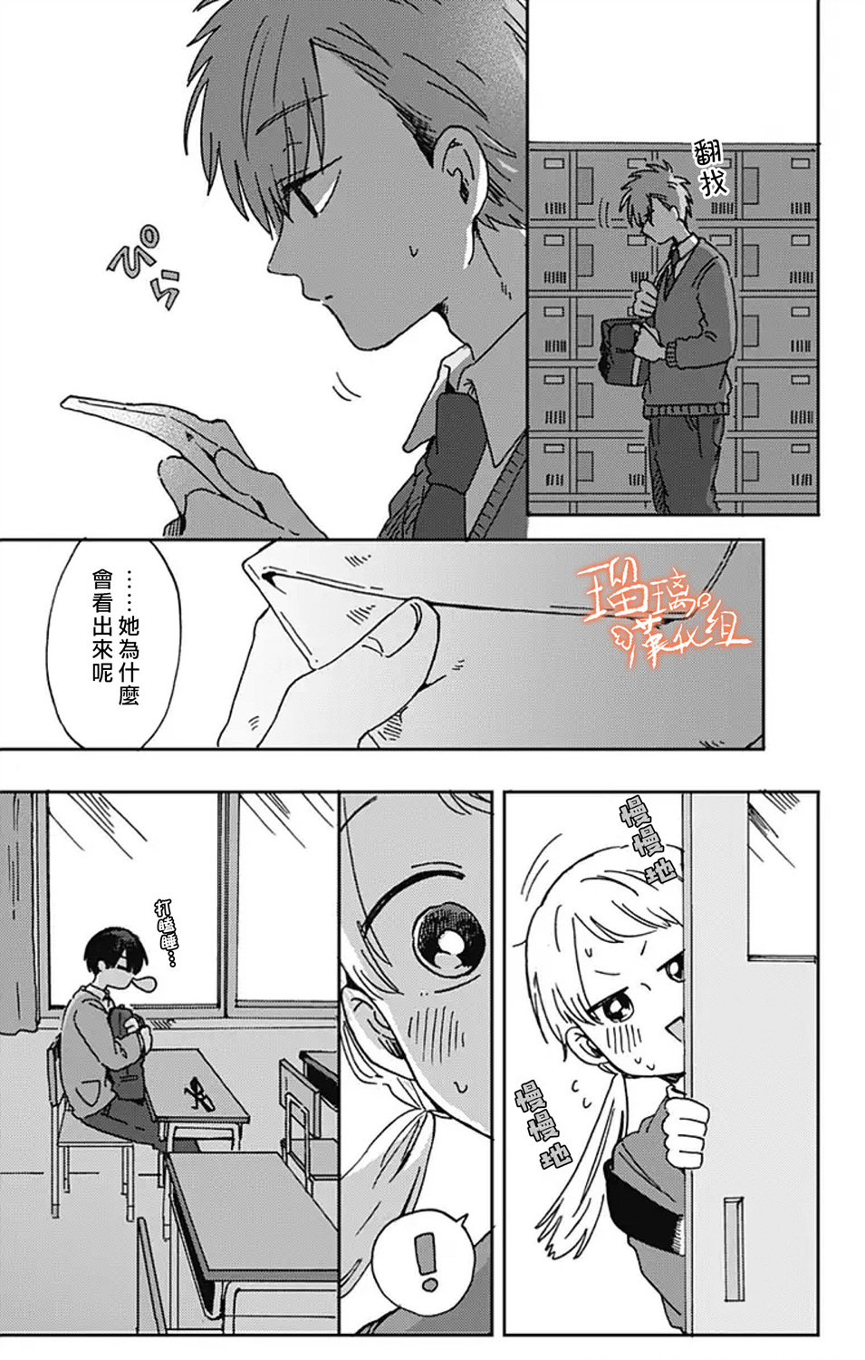 距离你的死期还有100天第13话