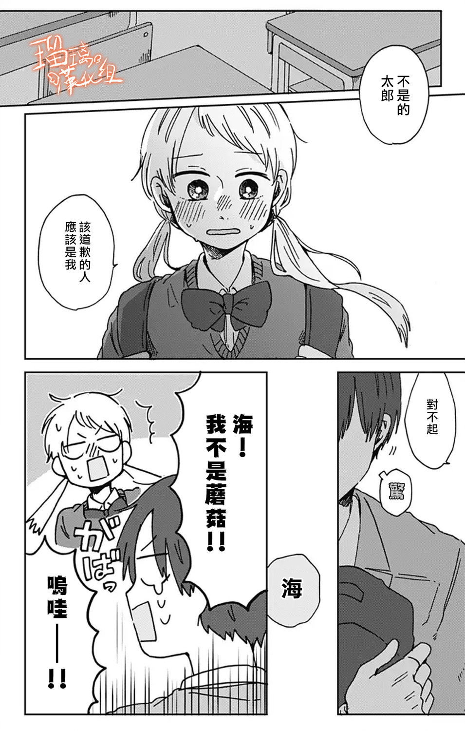 距离你的死期还有100天第13话