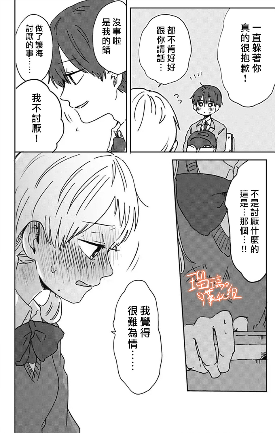 距离你的死期还有100天第13话