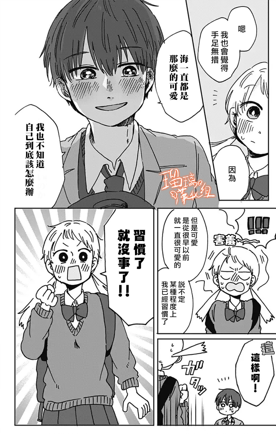 距离你的死期还有100天第13话