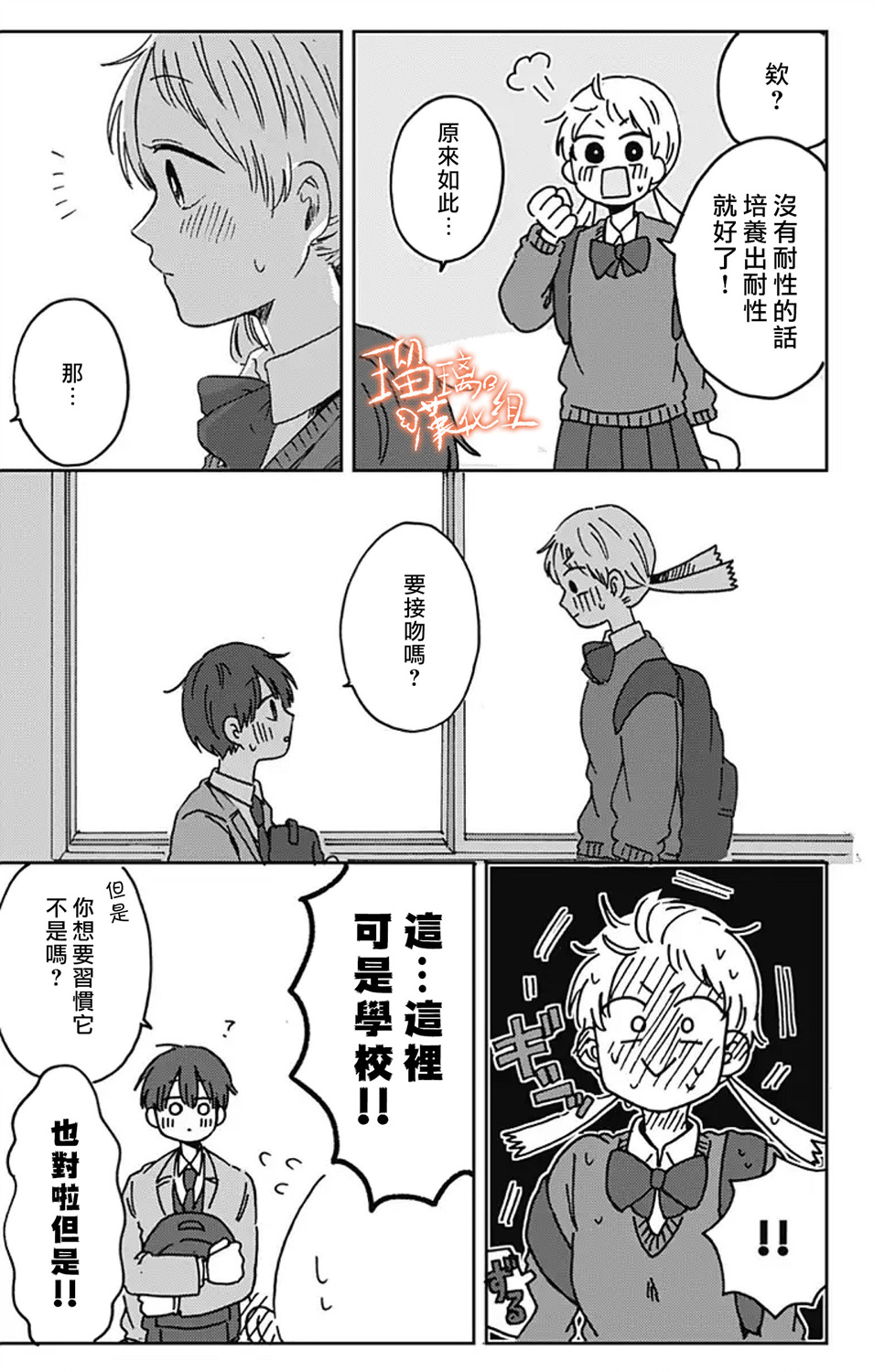 距离你的死期还有100天第13话