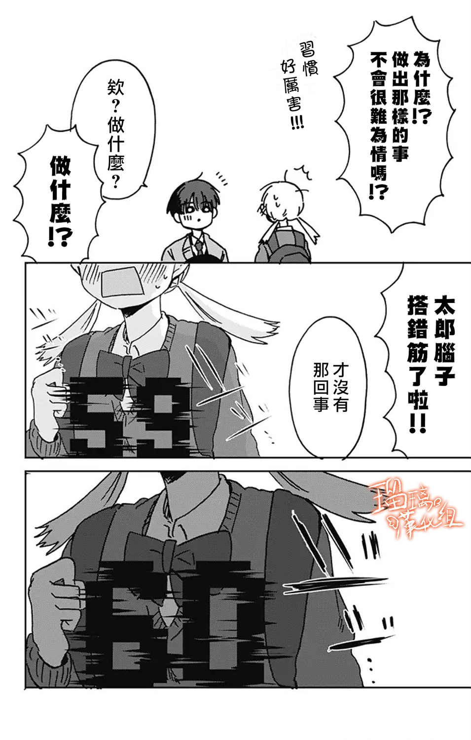 距离你的死期还有100天第13话