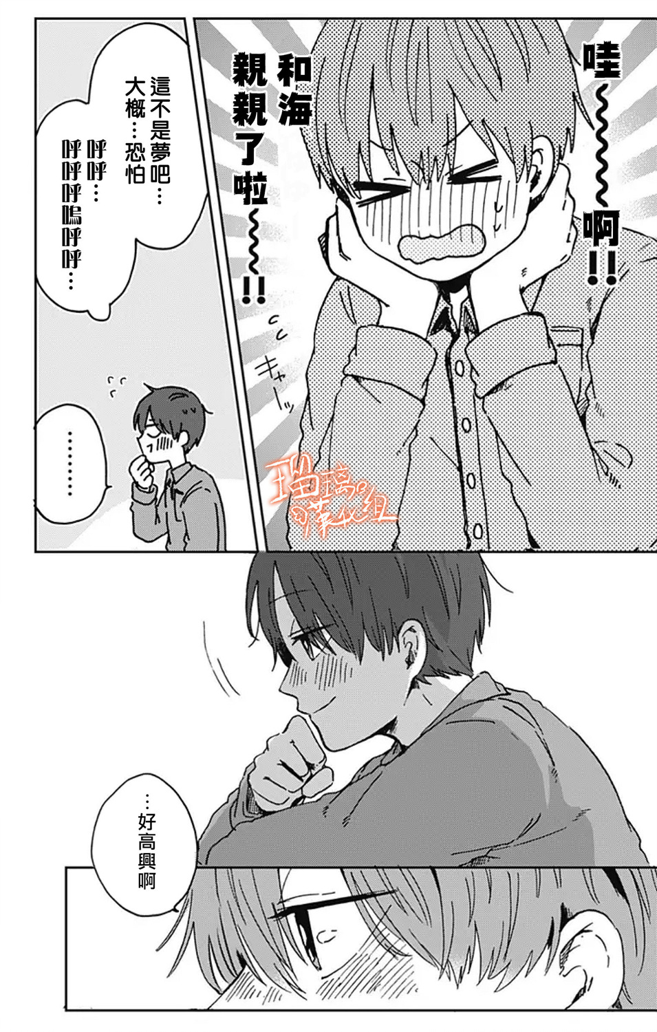 距离你的死期还有100天第13话
