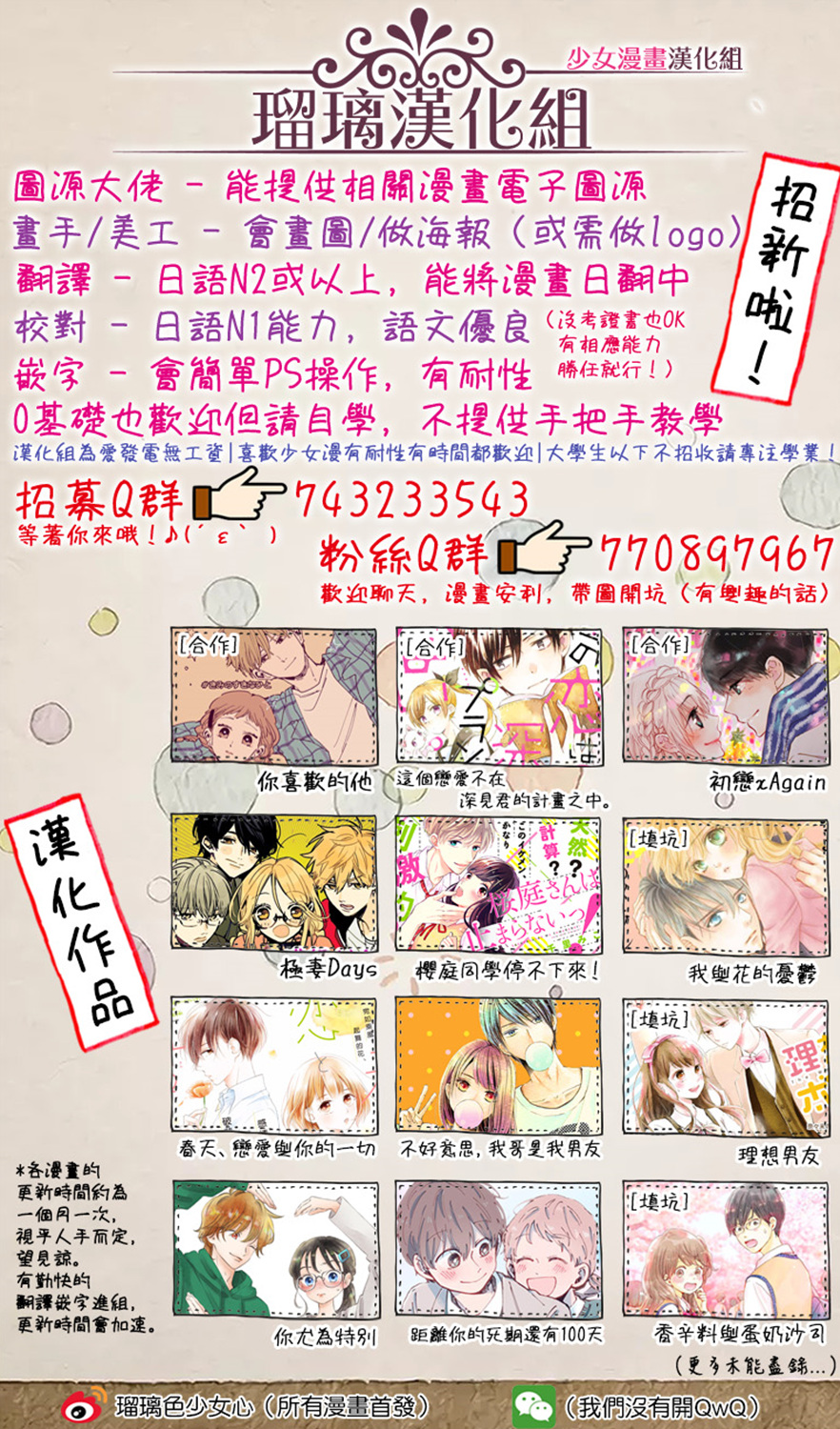 距离你的死期还有100天第13话