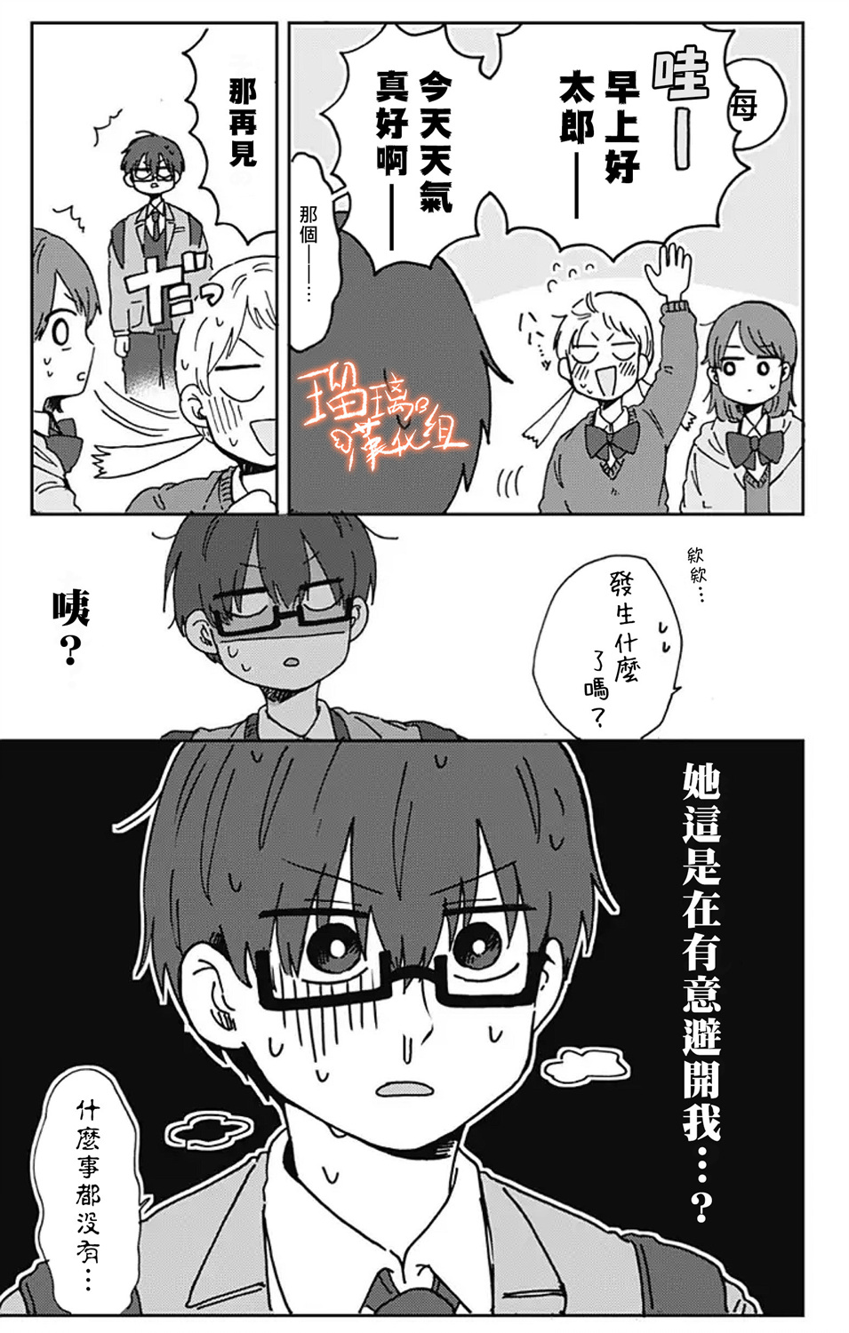 距离你的死期还有100天第13话