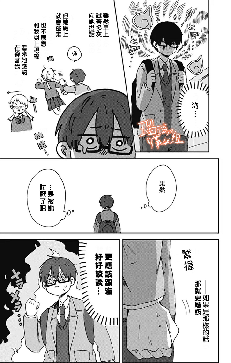 距离你的死期还有100天第13话