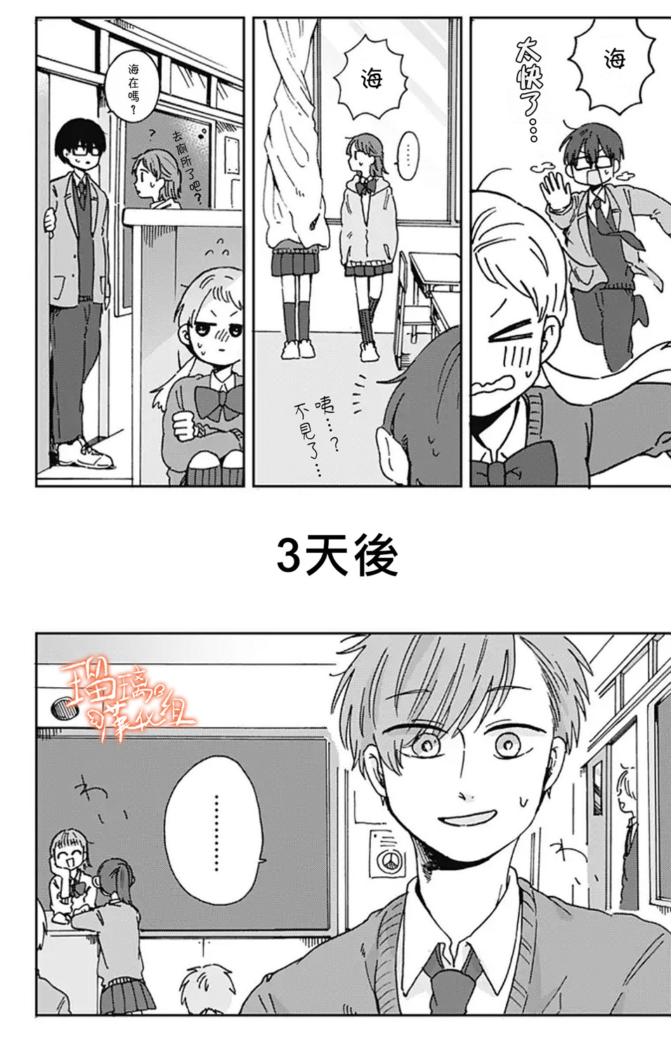 距离你的死期还有100天第13话