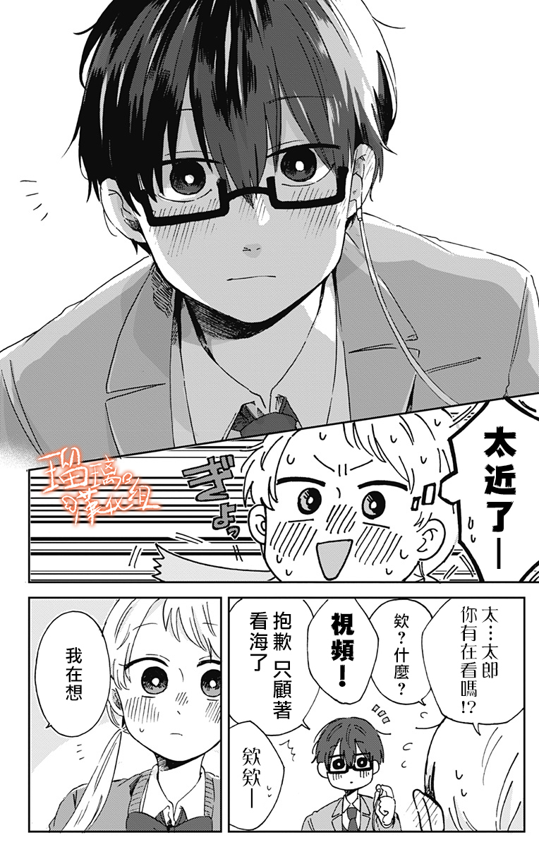 距离你的死期还有100天第15话