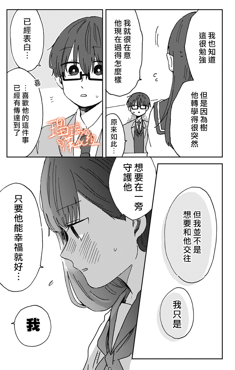 距离你的死期还有100天第15话