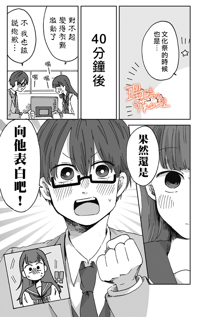 距离你的死期还有100天第15话