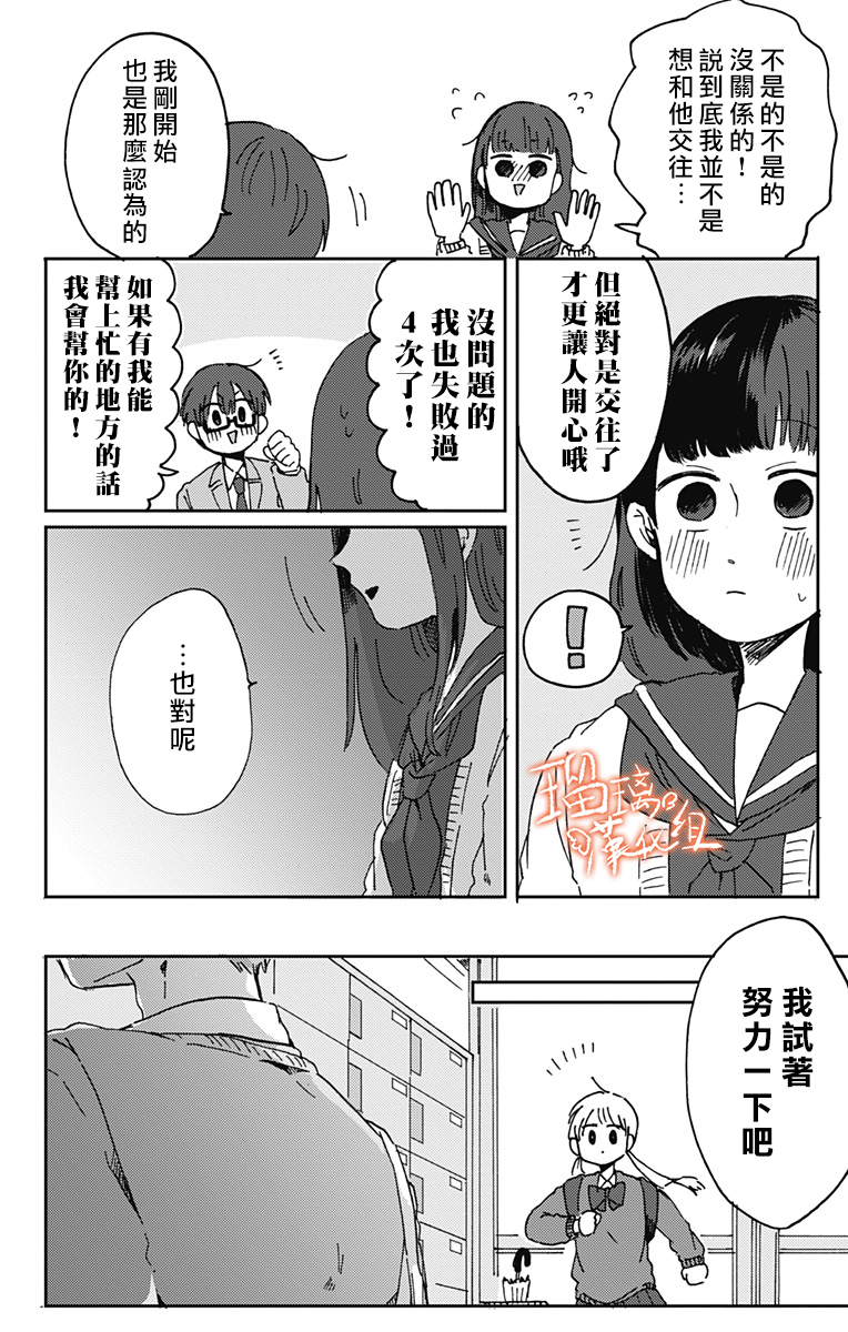 距离你的死期还有100天第15话