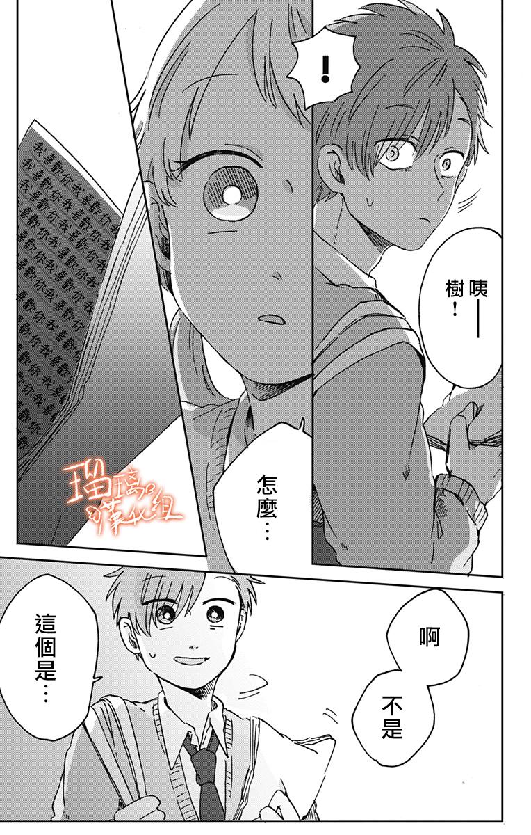 距离你的死期还有100天第15话