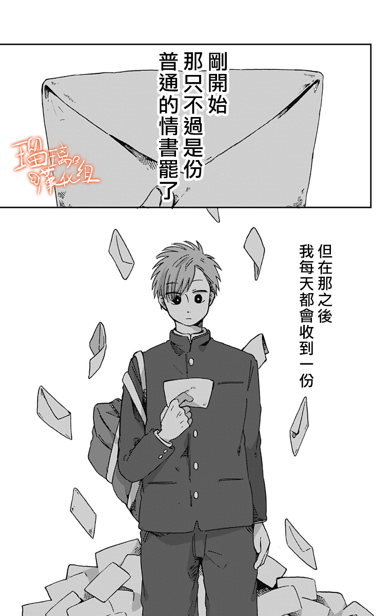 距离你的死期还有100天第15话