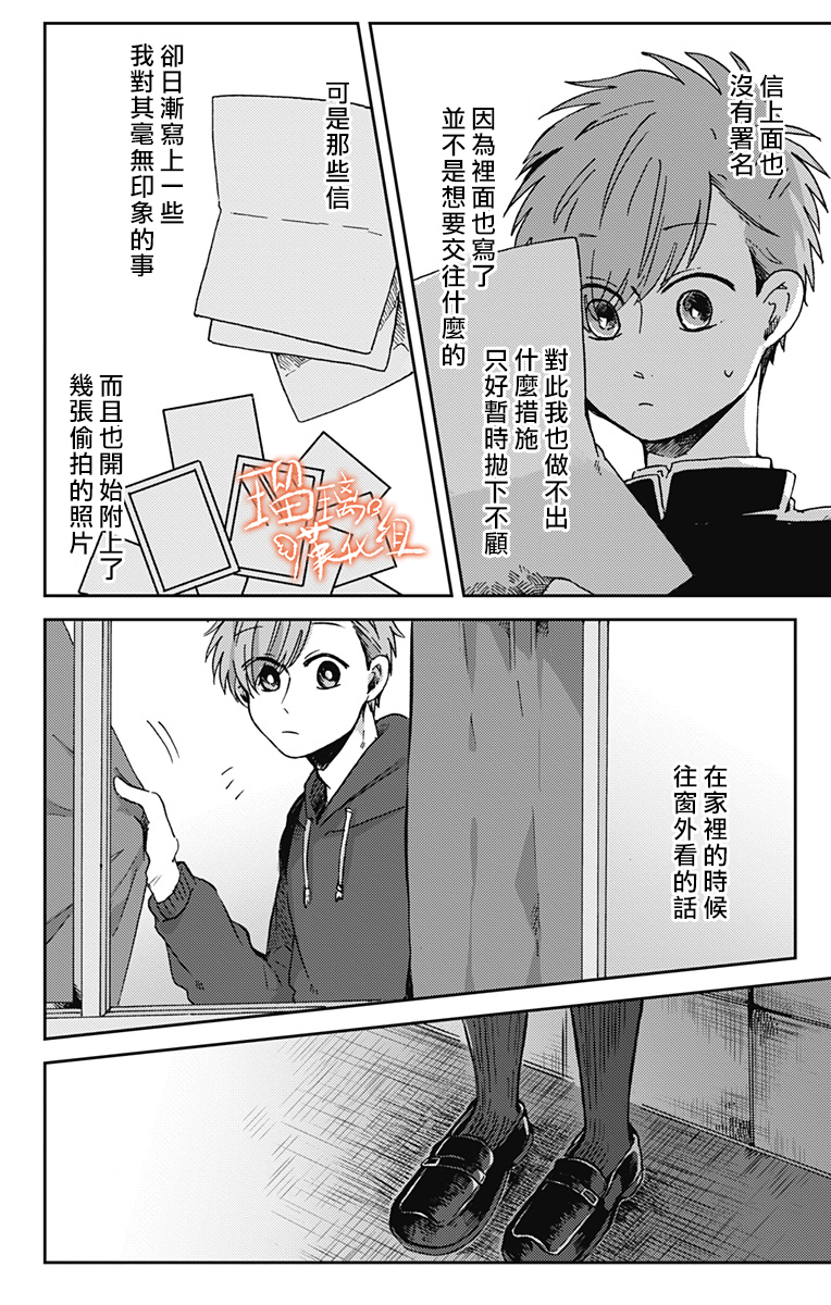 距离你的死期还有100天第15话