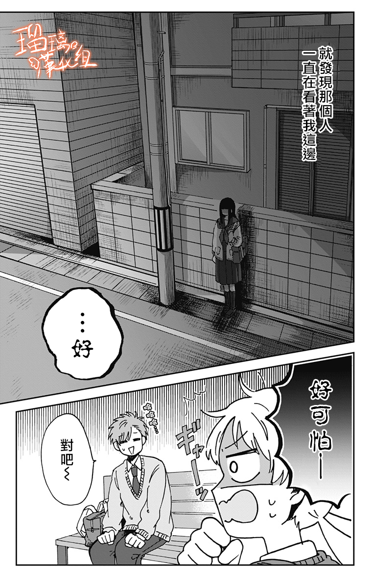 距离你的死期还有100天第15话