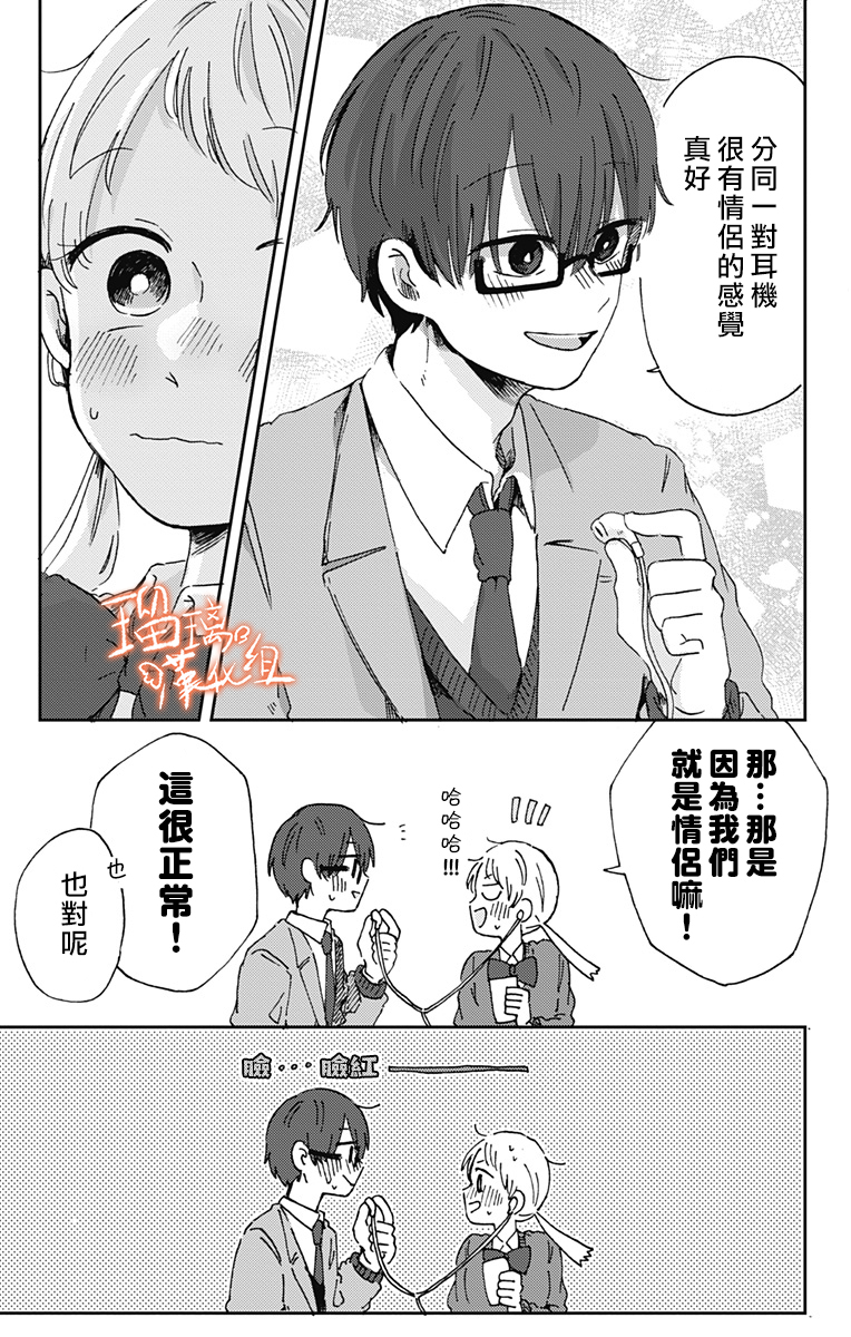 距离你的死期还有100天第15话