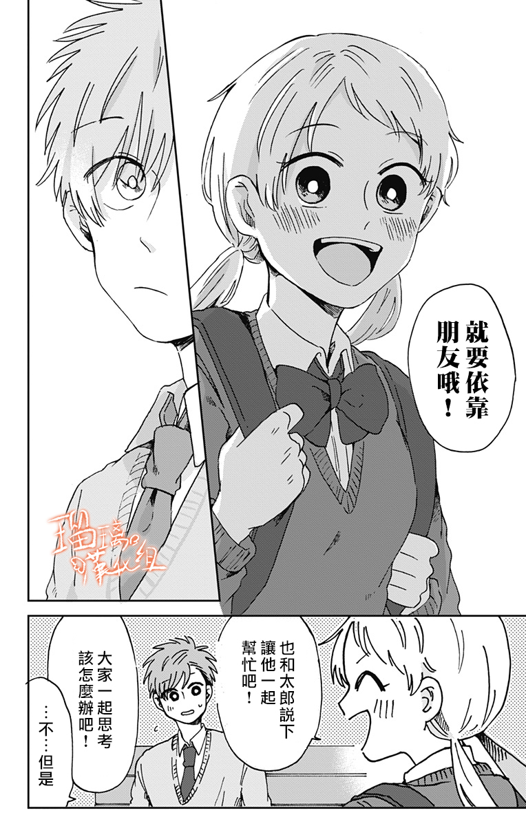 距离你的死期还有100天第15话