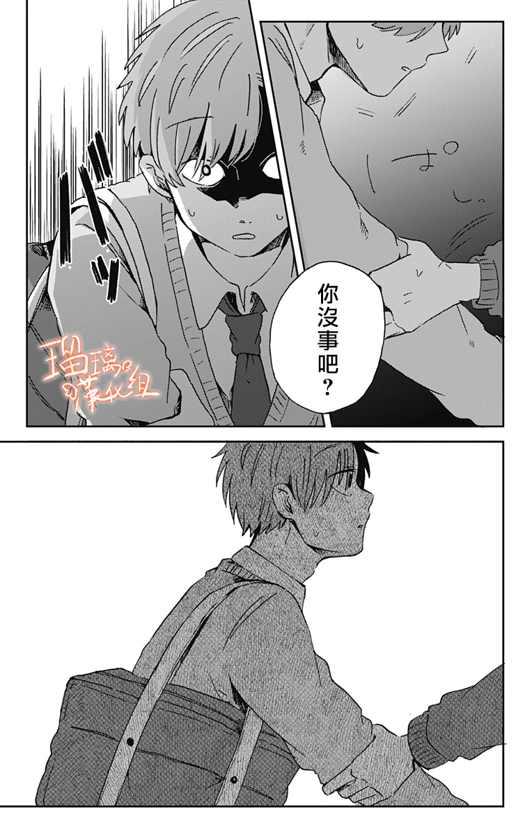 距离你的死期还有100天第15话