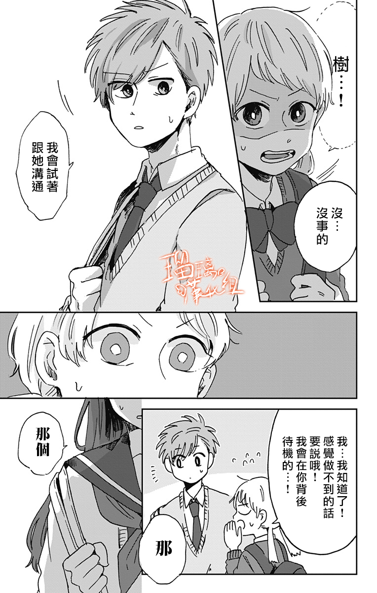 距离你的死期还有100天第15话