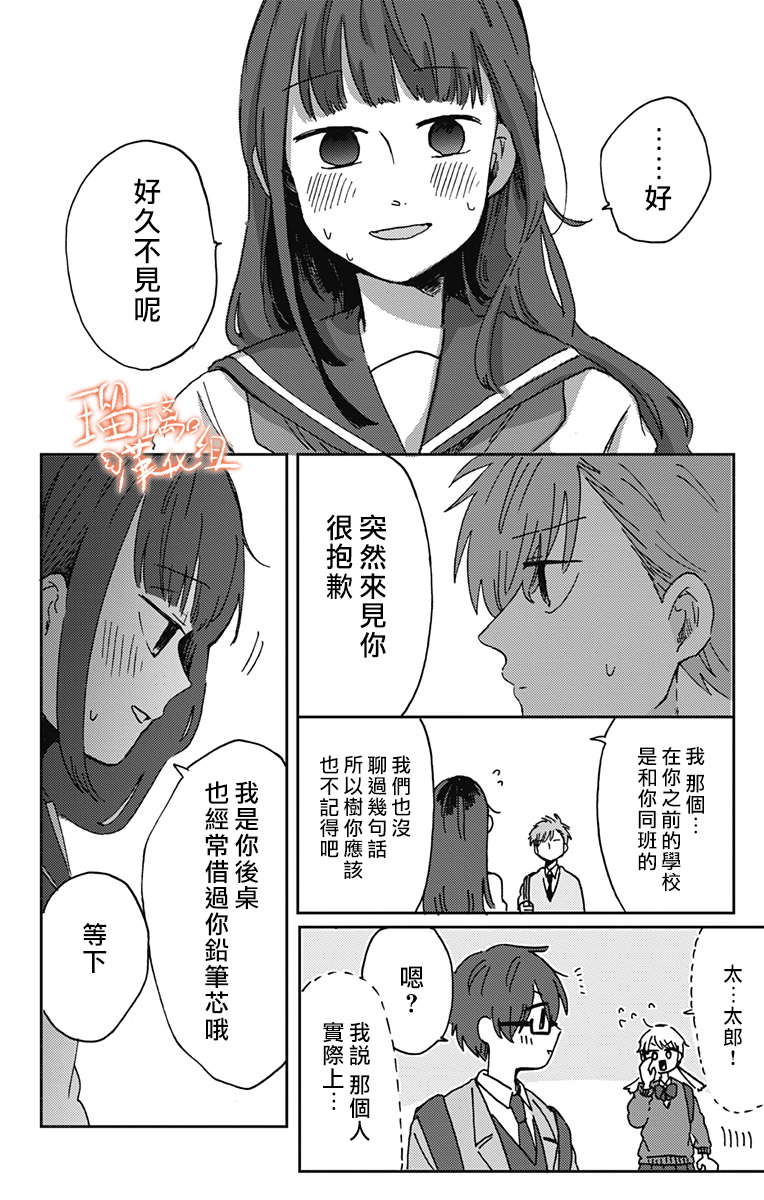 距离你的死期还有100天第15话