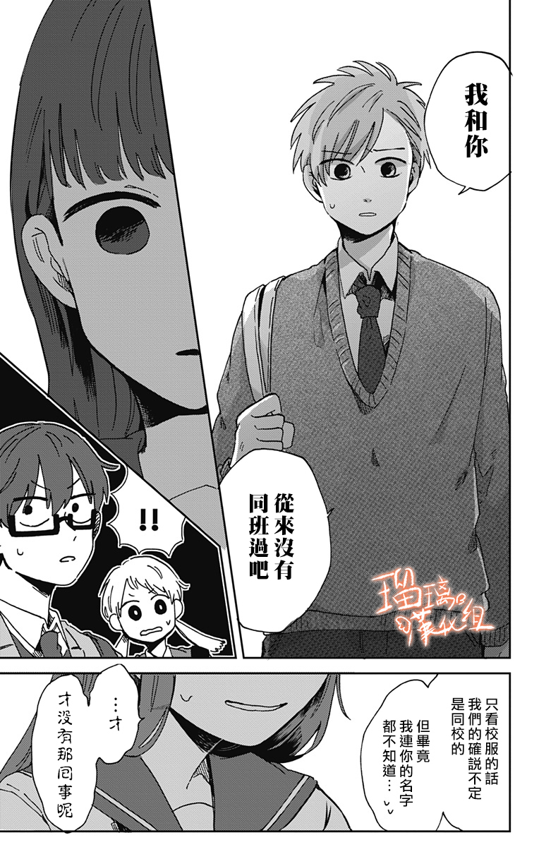 距离你的死期还有100天第15话