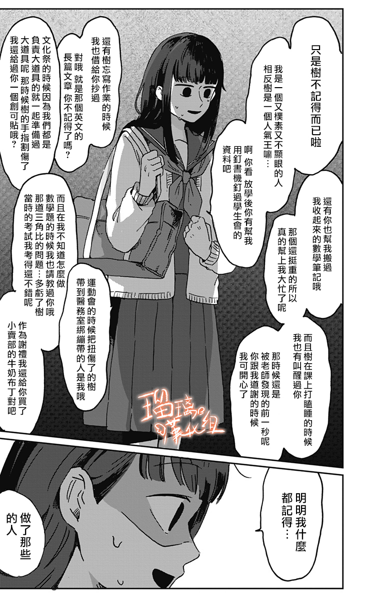 距离你的死期还有100天第15话