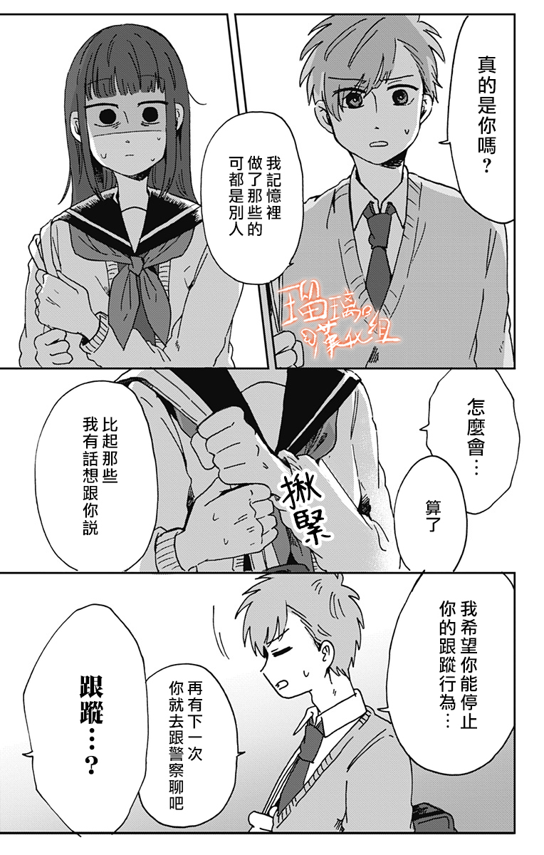 距离你的死期还有100天第15话