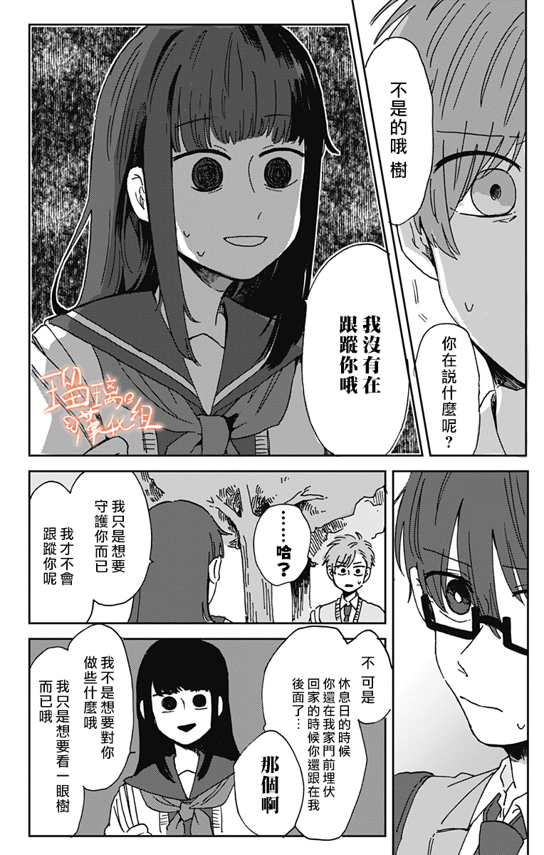 距离你的死期还有100天第15话