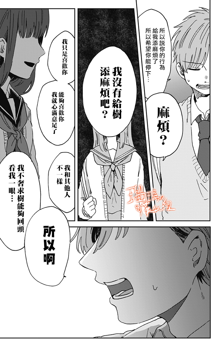 距离你的死期还有100天第15话