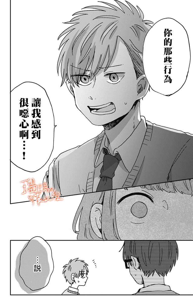 距离你的死期还有100天第15话