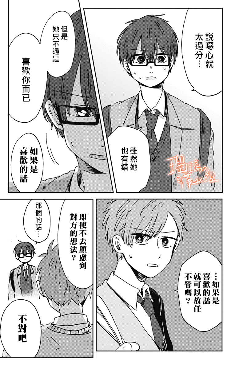 距离你的死期还有100天第15话