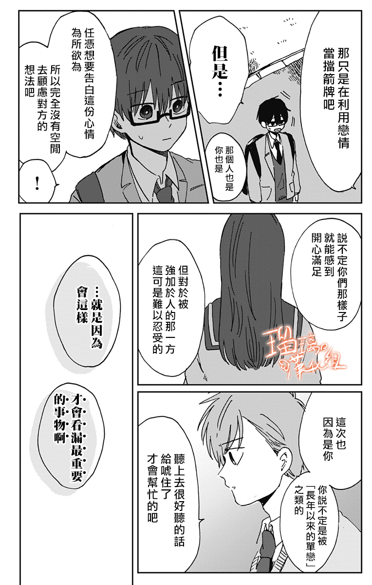 距离你的死期还有100天第15话