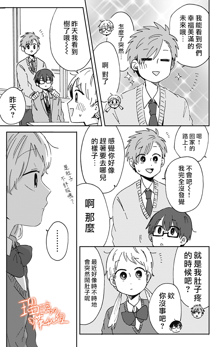 距离你的死期还有100天第15话