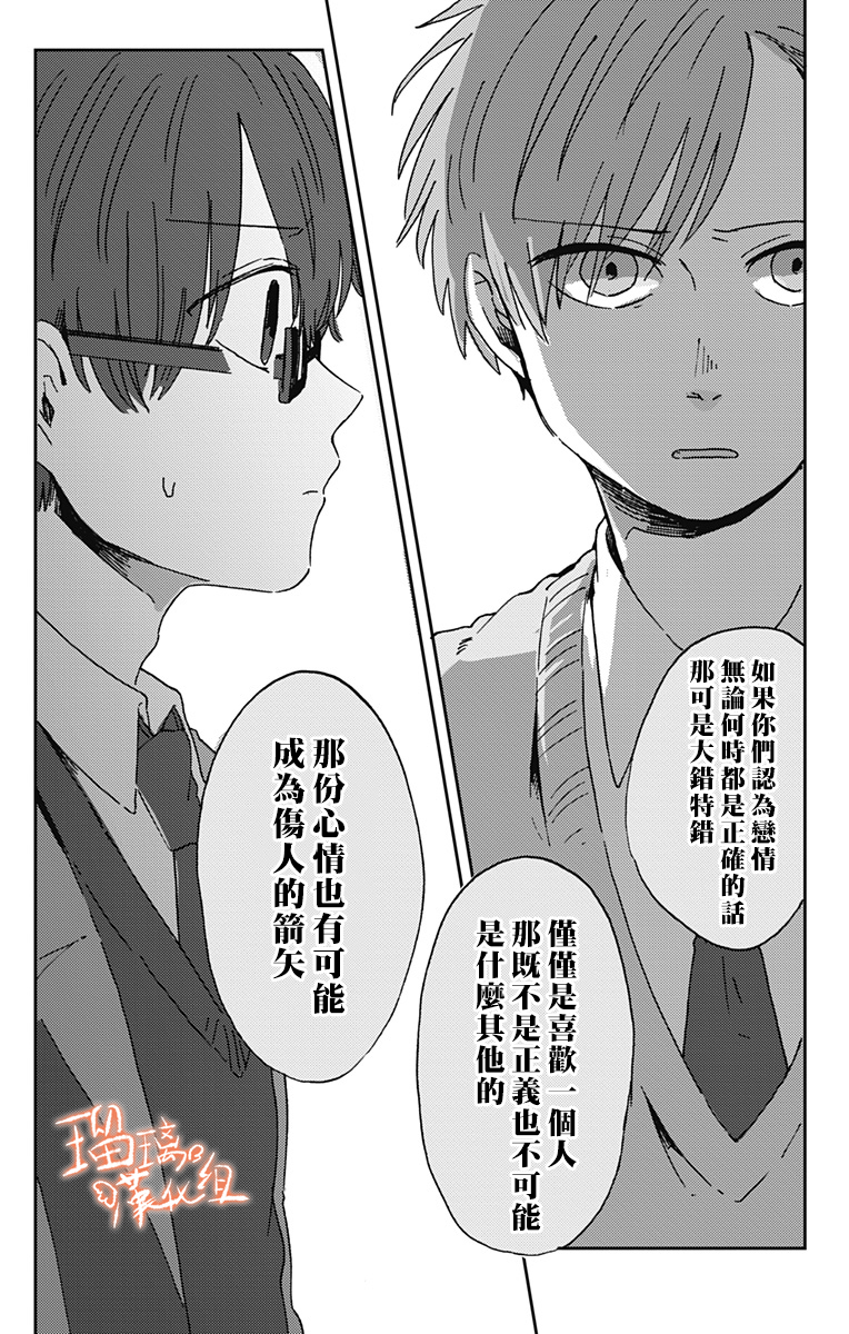 距离你的死期还有100天第15话