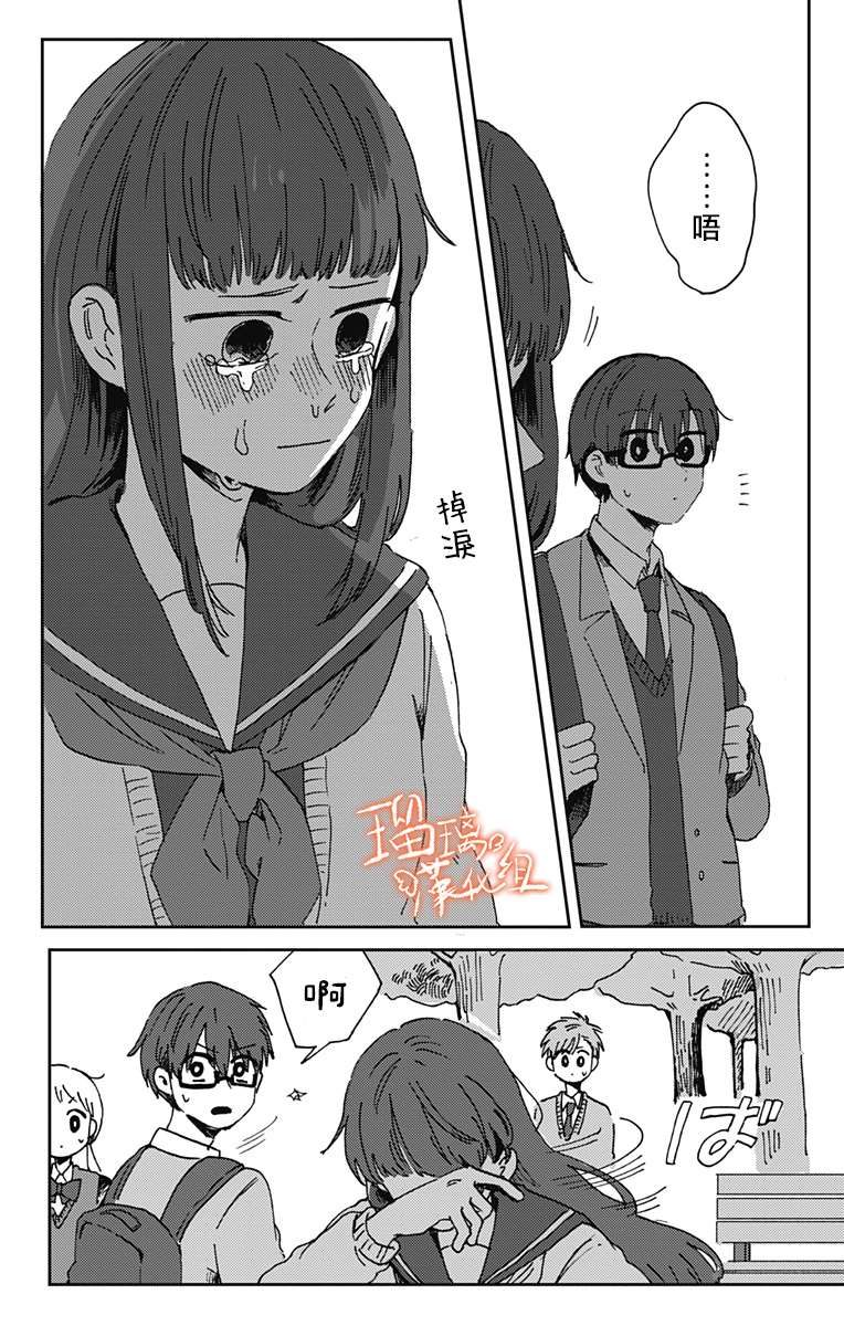 距离你的死期还有100天第15话