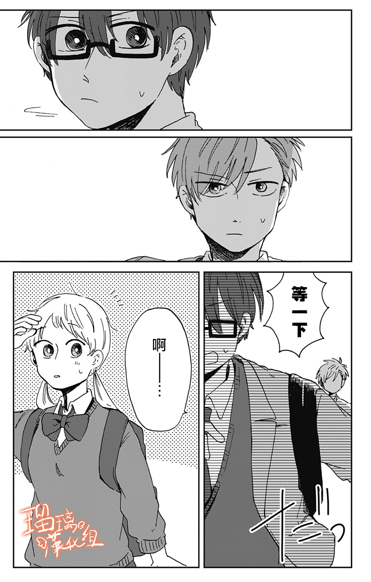 距离你的死期还有100天第15话