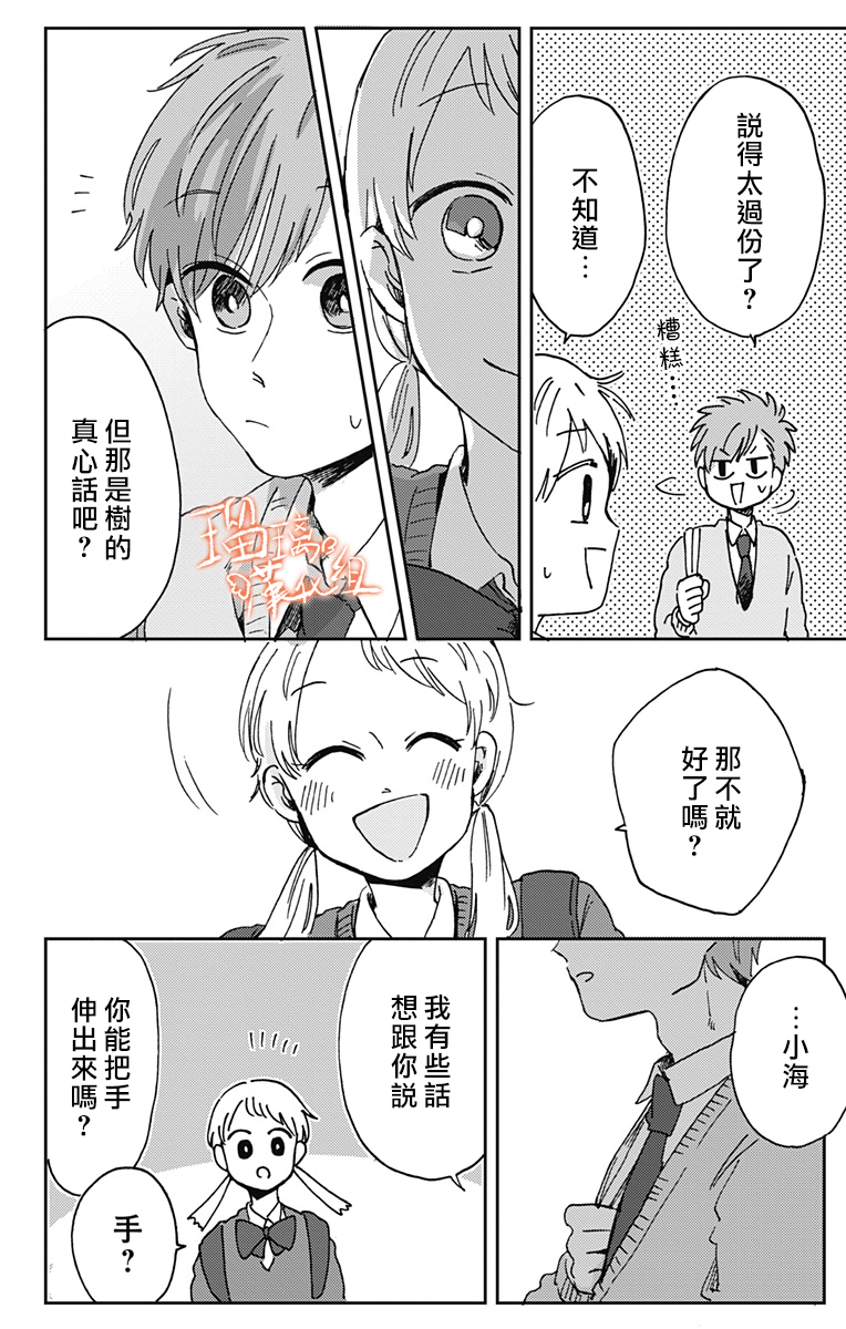 距离你的死期还有100天第15话