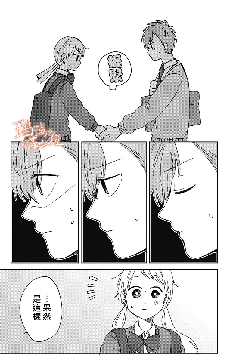 距离你的死期还有100天第15话