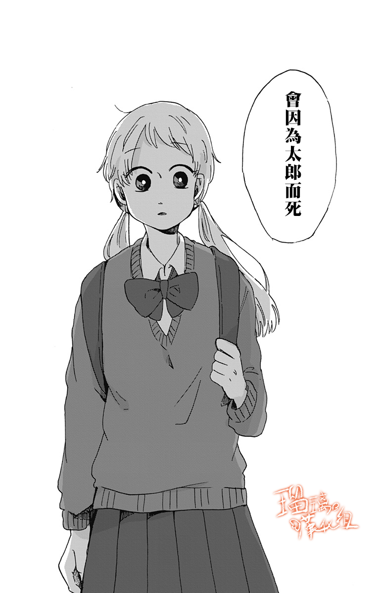 距离你的死期还有100天第15话