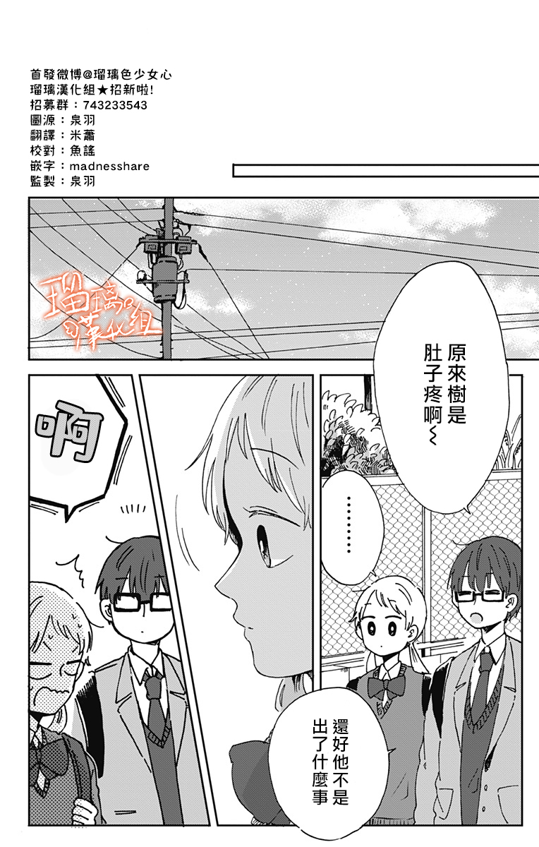 距离你的死期还有100天第15话