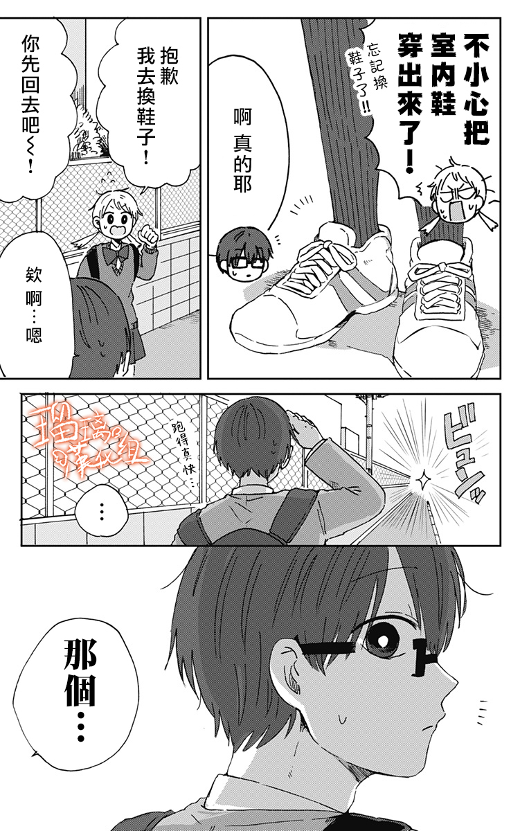 距离你的死期还有100天第15话