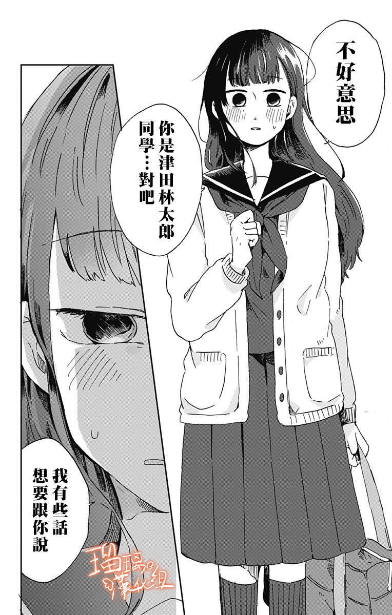 距离你的死期还有100天第15话