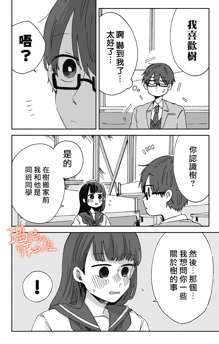 距离你的死期还有100天第15话