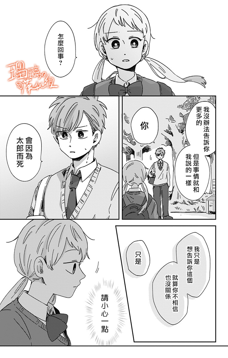 距离你的死期还有100天第16话