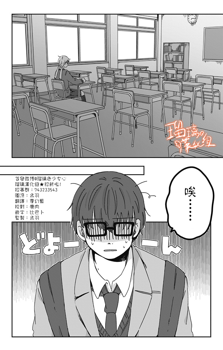 距离你的死期还有100天第16话