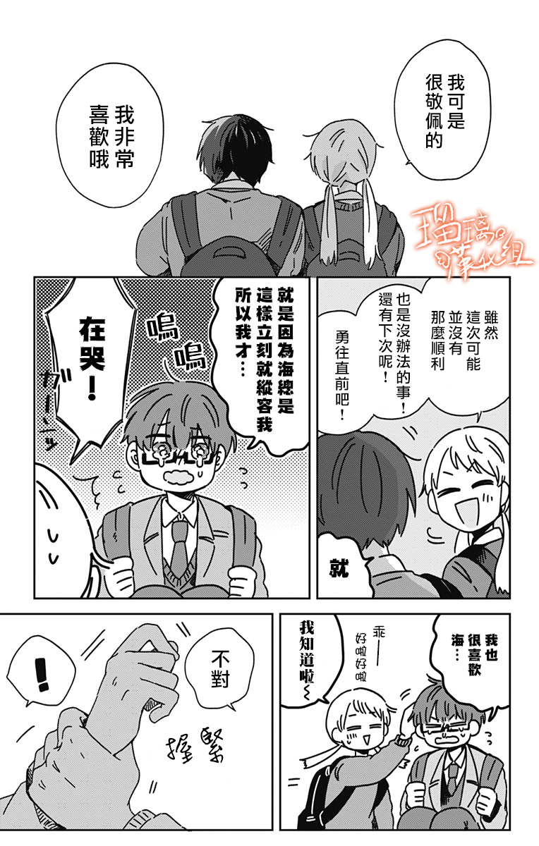距离你的死期还有100天第16话