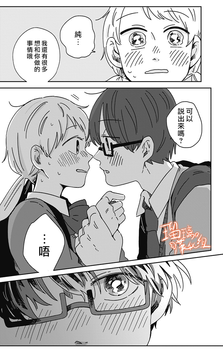 距离你的死期还有100天第16话