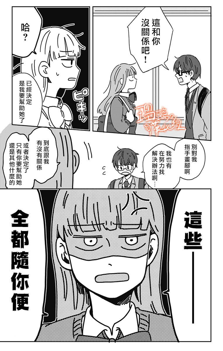 距离你的死期还有100天第16话